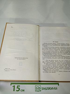 Золотой телёнок