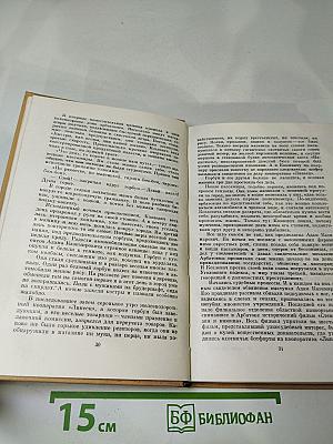 Золотой телёнок