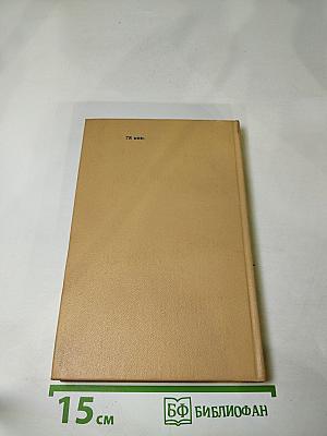 Золотой телёнок