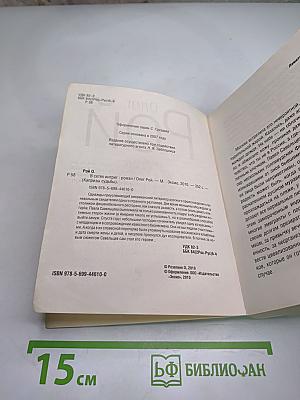 В сетях интриг