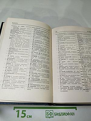 Испанско-русский политехнический словарь