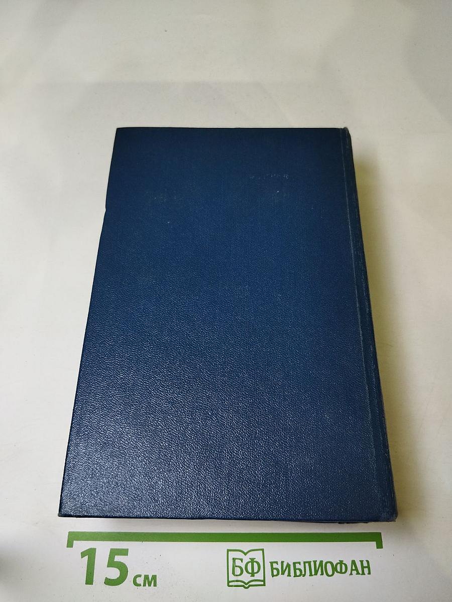 Испанско-русский политехнический словарь