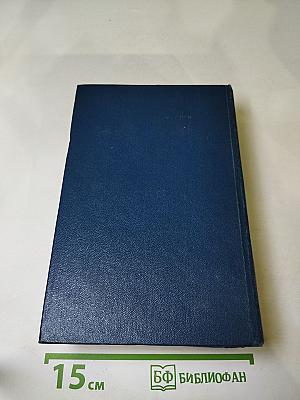 Испанско-русский политехнический словарь