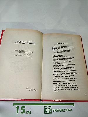 Безумная Луна