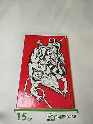 Безумная Луна