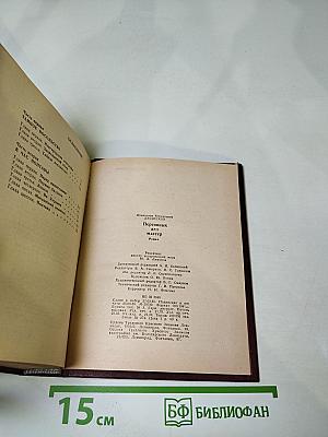 Персонных ДЕЛ Мастер