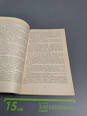 Тарзан. Приемыш обезьяны