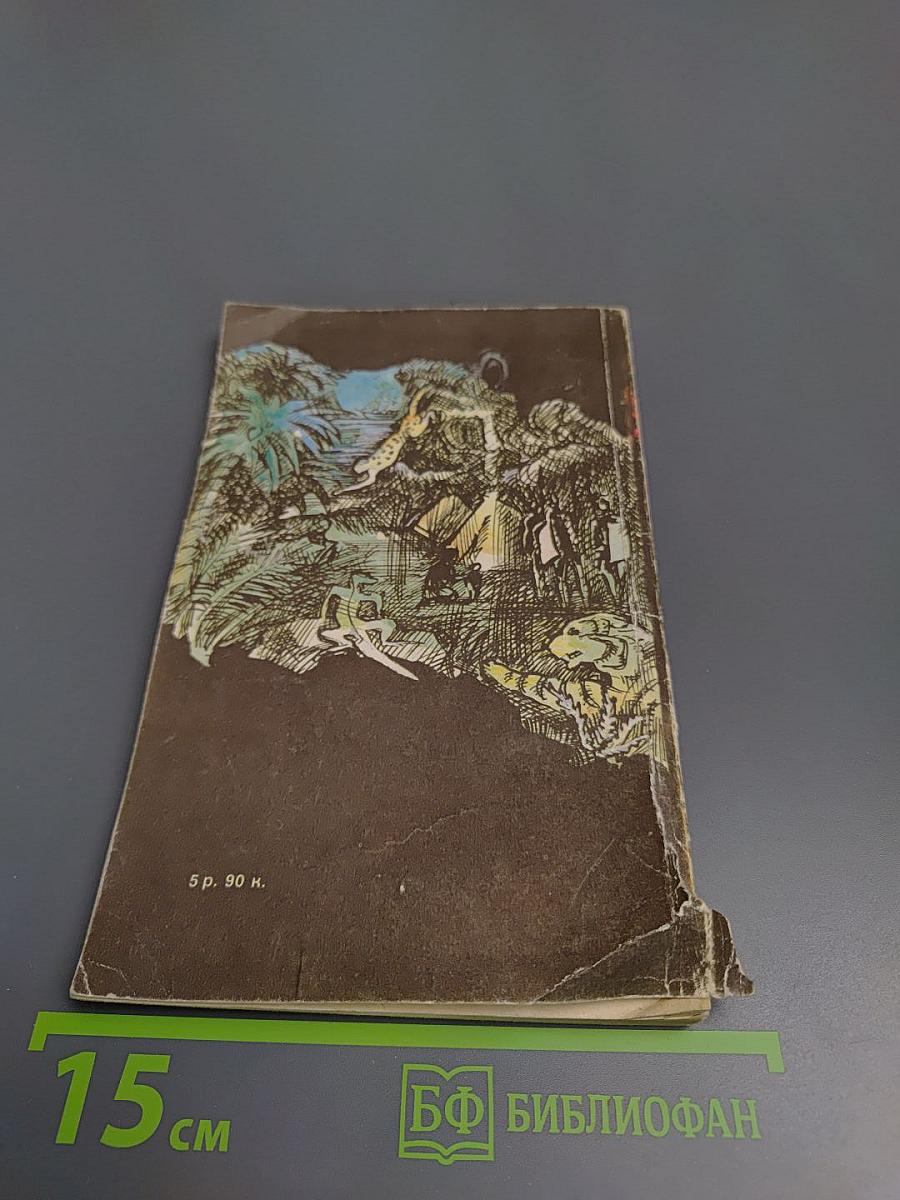 Тарзан. Приемыш обезьяны