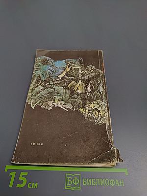 Тарзан. Приемыш обезьяны