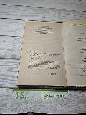 Основной рубеж