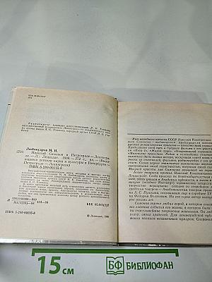 Николай Симонов в Петрограде - Ленинграде