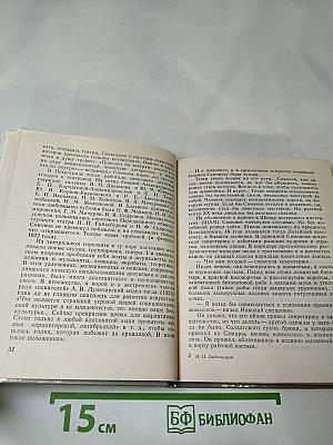 Николай Симонов в Петрограде - Ленинграде