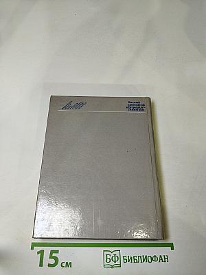 Николай Симонов в Петрограде - Ленинграде