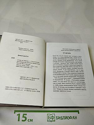 След на Земле. Поэтические произведения. Том I