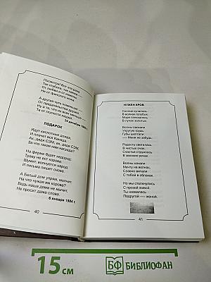 След на Земле. Поэтические произведения. Том I