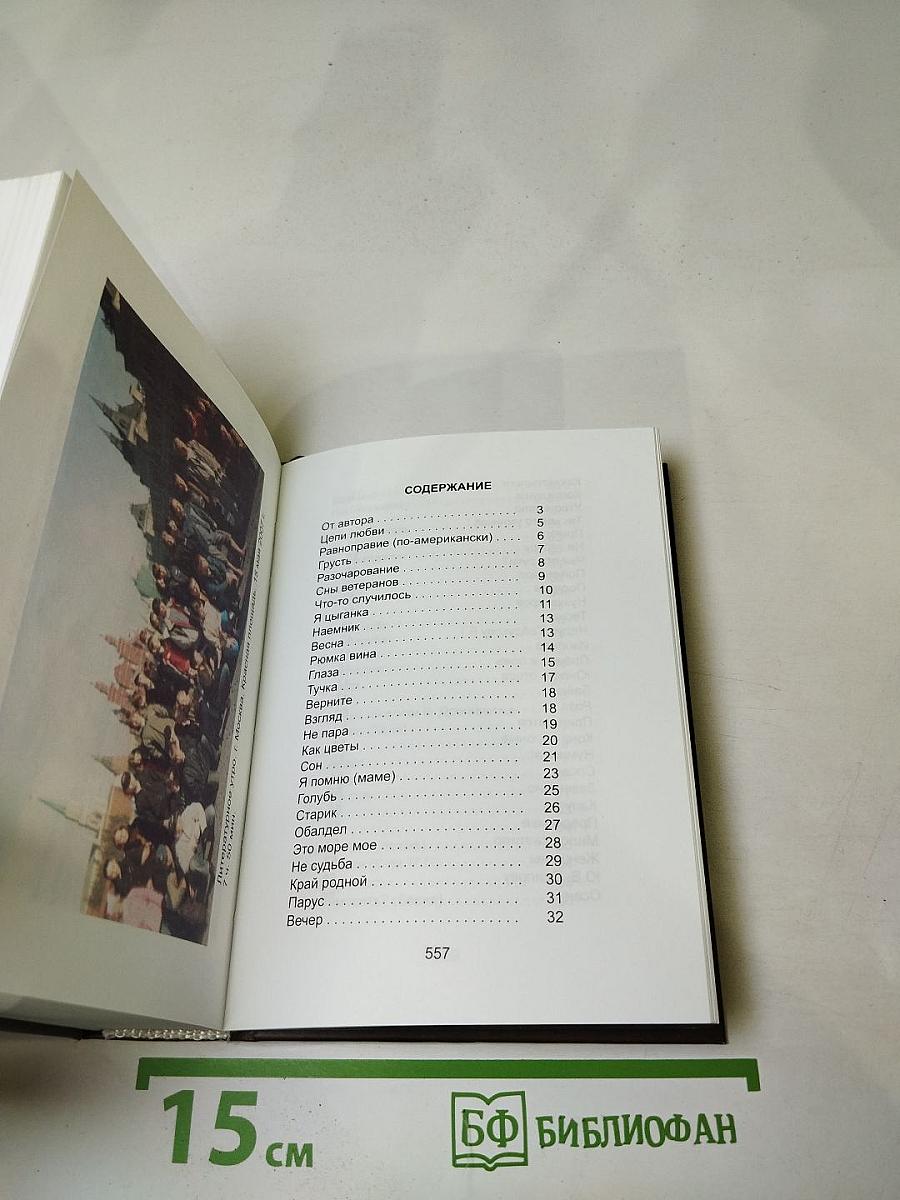 След на Земле. Поэтические произведения. Том I