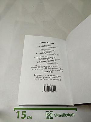 След на Земле. Поэтические произведения. Том I