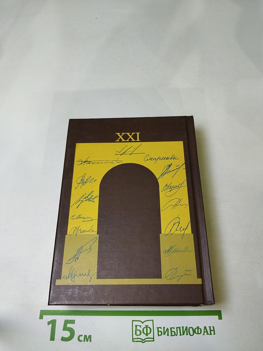 След на Земле. Поэтические произведения. Том I