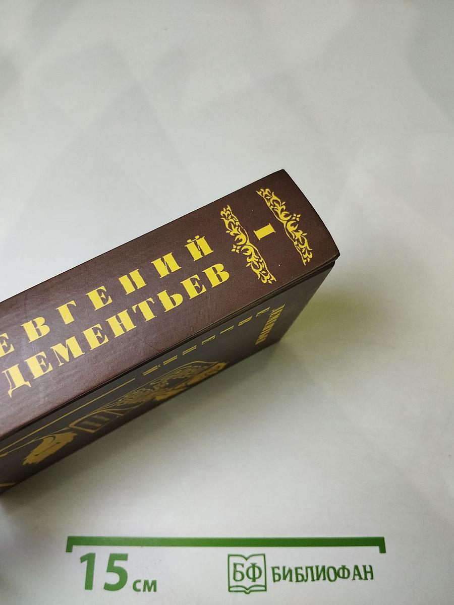 След на Земле. Поэтические произведения. Том I