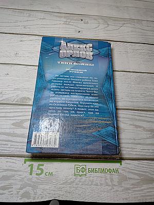 Основной рубеж