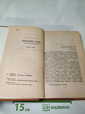 Пионеры или У истоков Саскуиханны