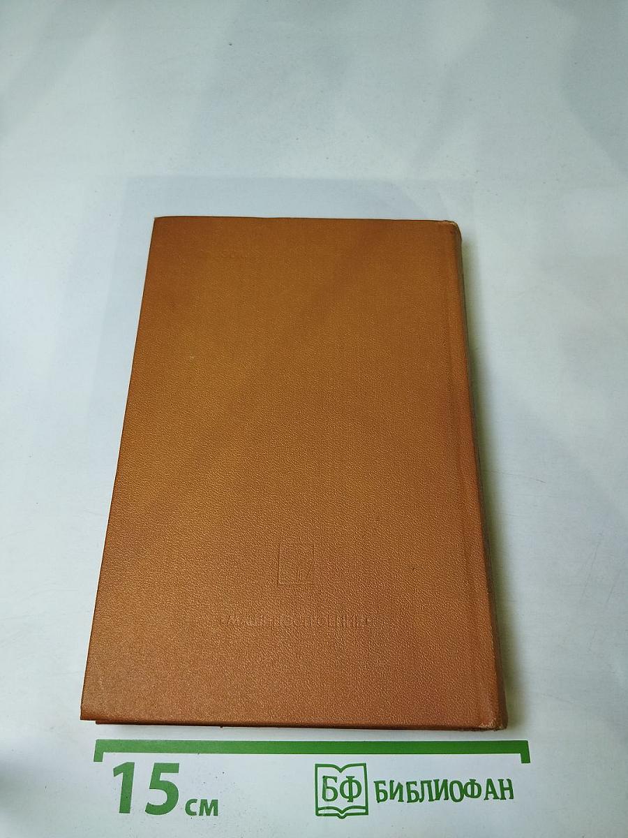 Пионеры или У истоков Саскуиханны