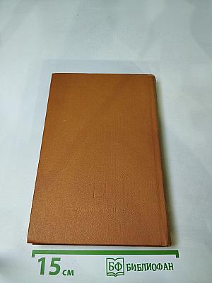 Пионеры или У истоков Саскуиханны