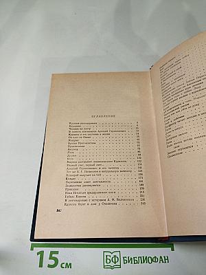 Дорога на океан