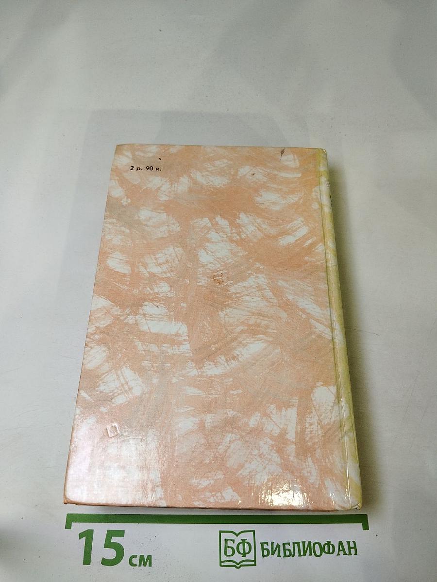 Гойя, или Тяжкий путь познания