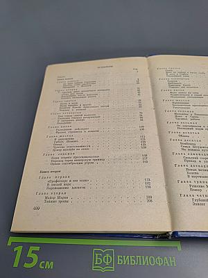 Радиосигналы с Варты