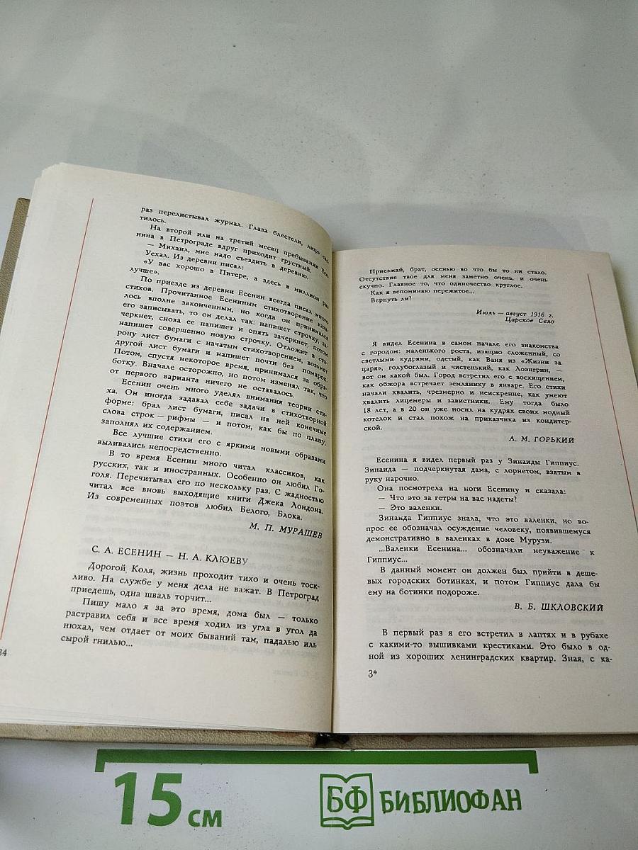 Плеск голубого ливня