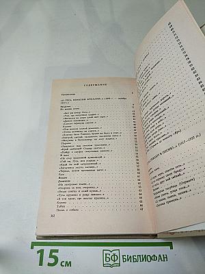 Плеск голубого ливня