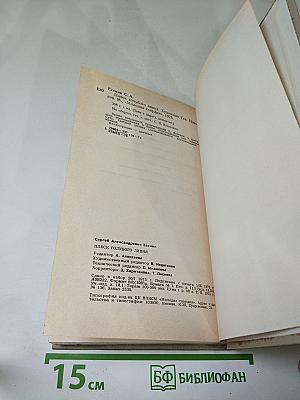 Плеск голубого ливня