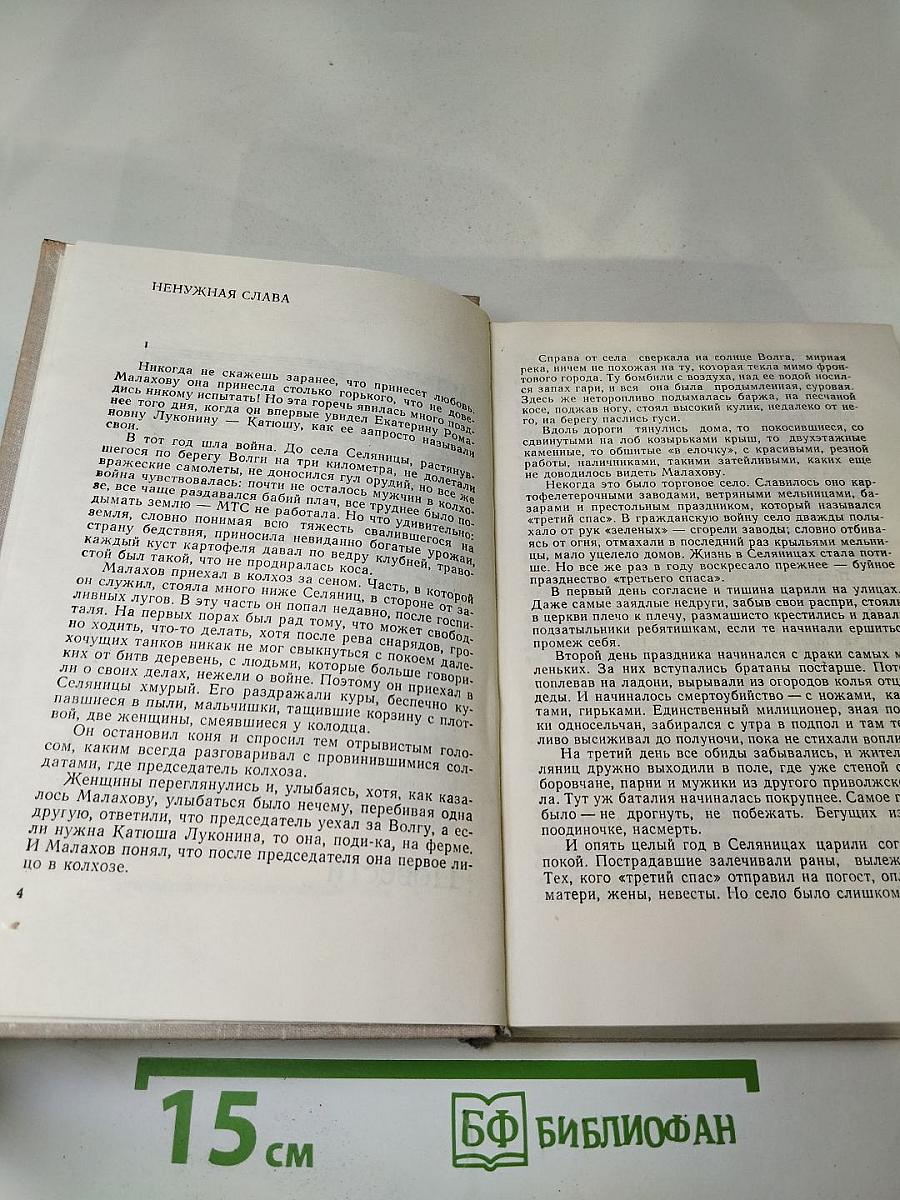 Родительский дом. Повести и рассказы