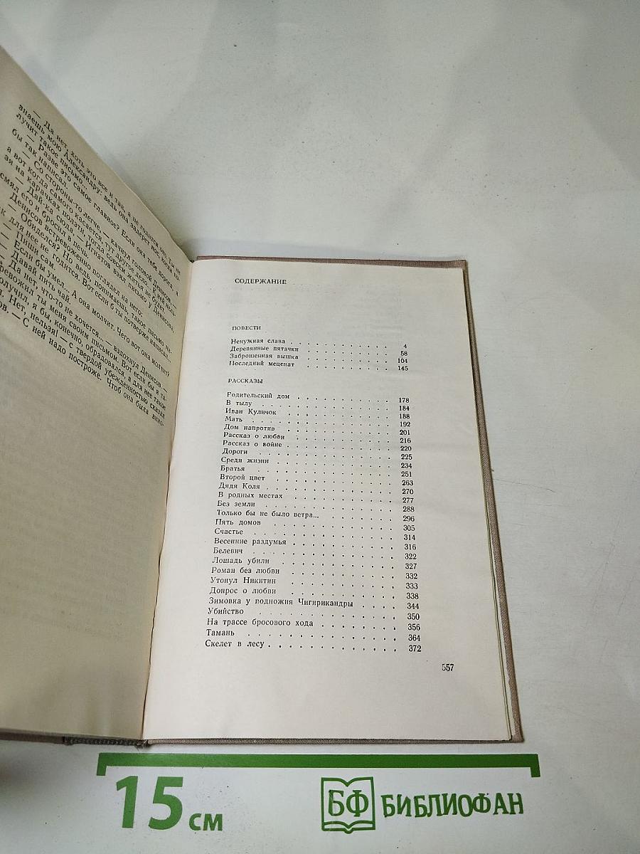 Родительский дом. Повести и рассказы