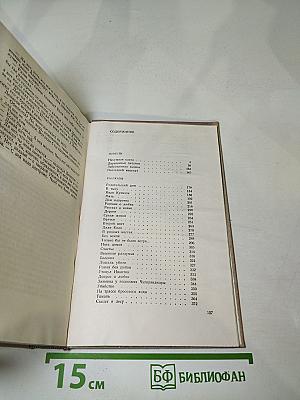 Родительский дом. Повести и рассказы