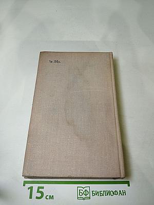 Родительский дом. Повести и рассказы