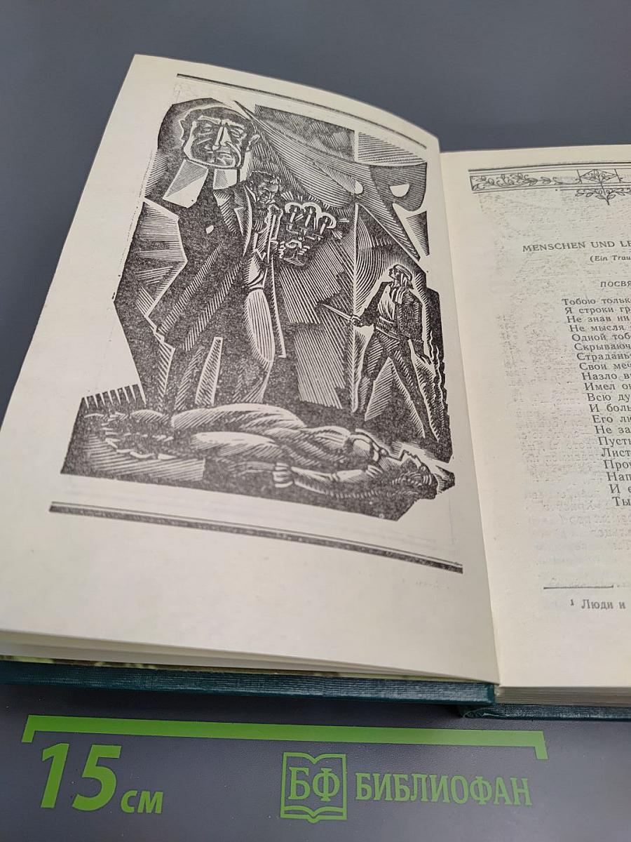 Сочинения. Том 2