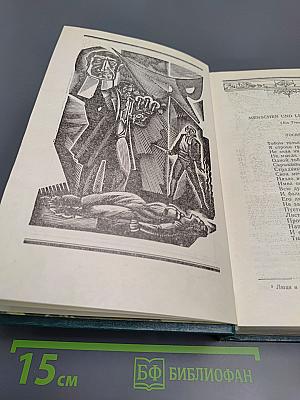 Сочинения. Том 2