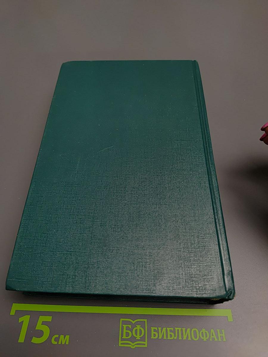 Сочинения. Том 2