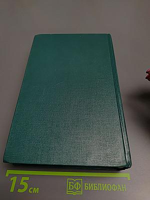 Сочинения. Том 2