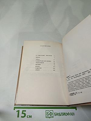 Весна Гения