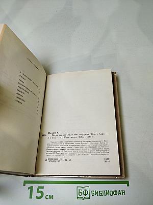 Весна Гения