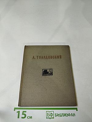 Стихи из записной книжки