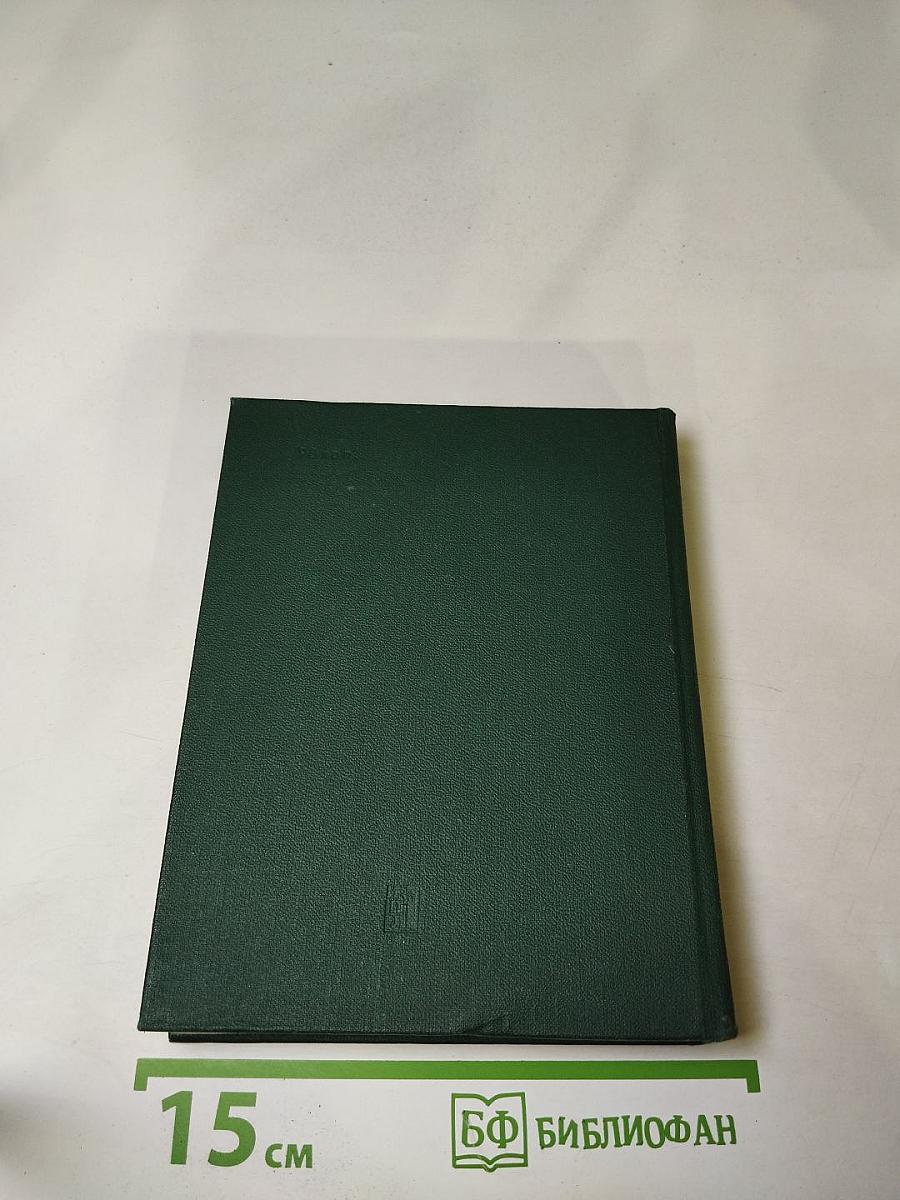 Страны мира. Краткий политико-экономический справочник