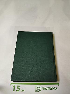 Страны мира. Краткий политико-экономический справочник