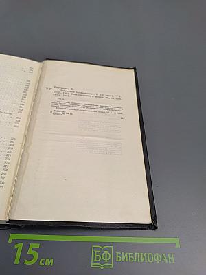 Избранные произведения. Том первый. Стихотворения и поэмы 1952-1965