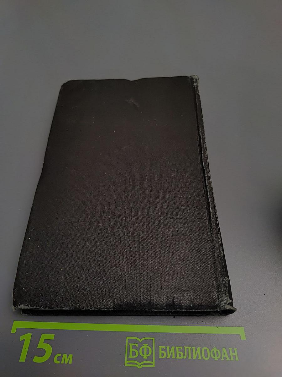 Избранные произведения. Том первый. Стихотворения и поэмы 1952-1965