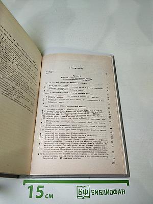 Машинопись