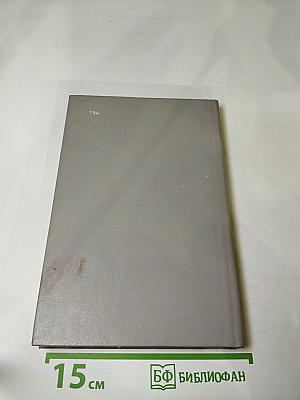 Машинопись